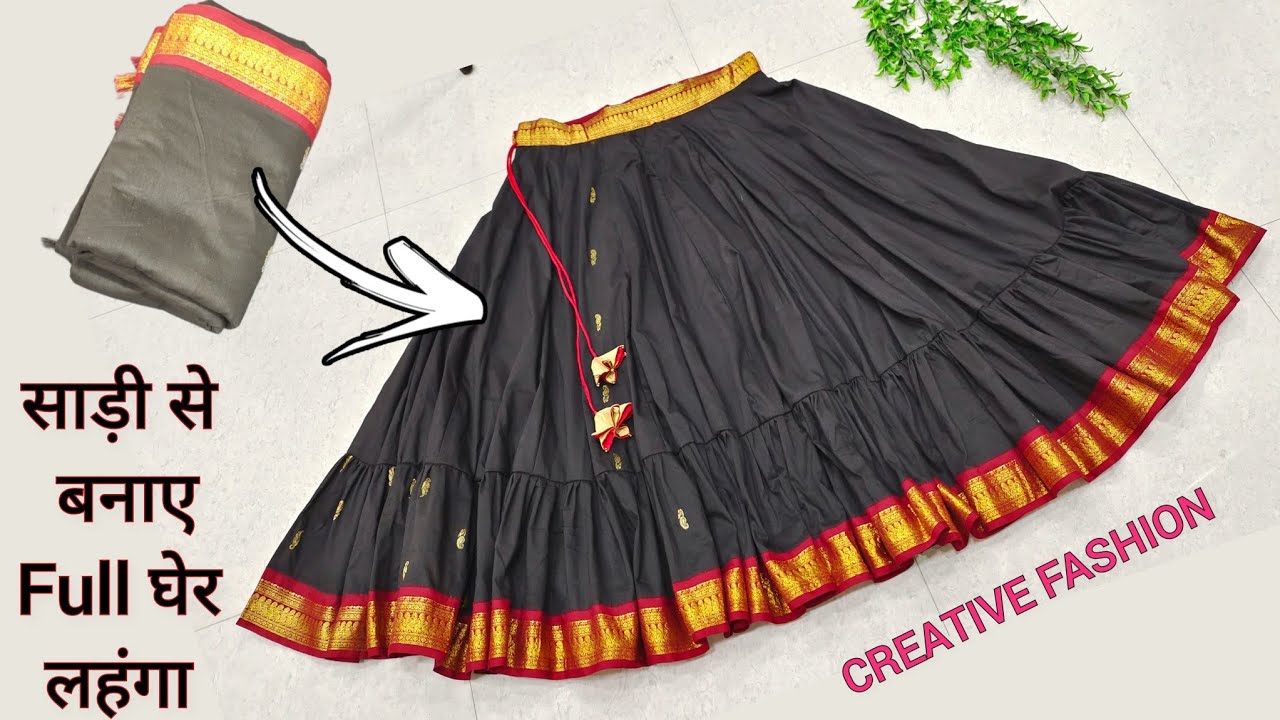 साडी से full घेर लहंगा बनाने का आसान तरीका