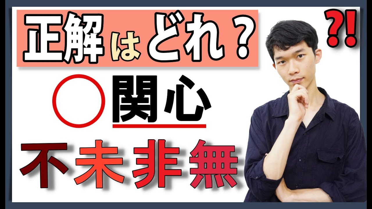 Các bạn đã biết cách phân biệt 不 非 未 và 無 chưa?