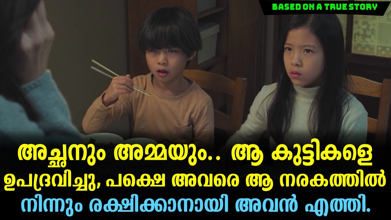 My First Client Explained In Malayalam | Korean Movie Malayalam explained |@Cinemakatha