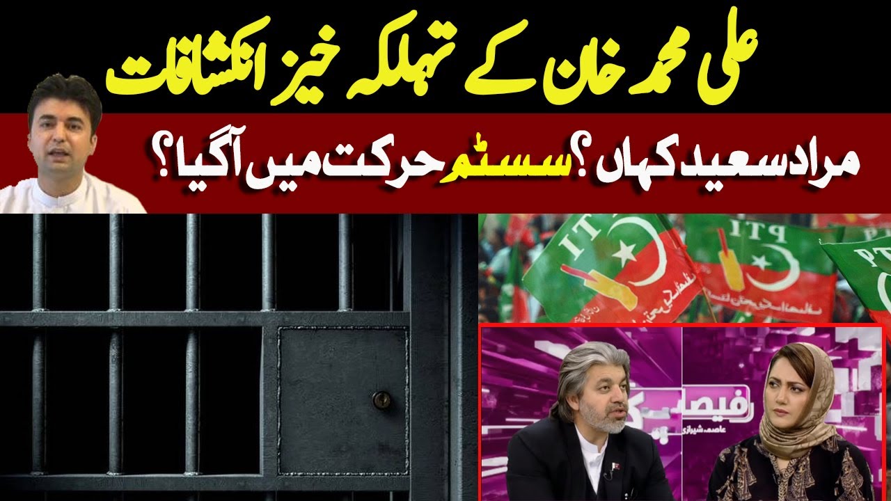 Murad Saeed should get a chance so that he also join. Is PTI ready to talk to PMLN and PPP?