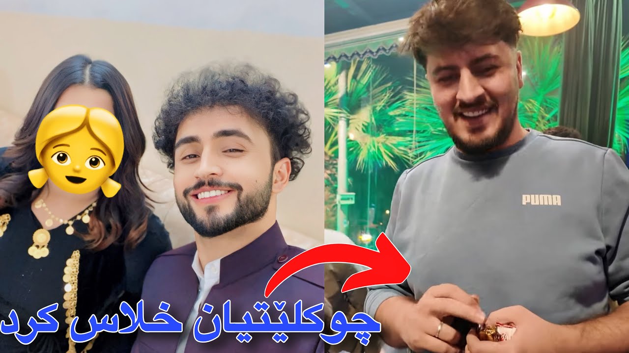 ڤلۆگی جەژن و بەزمی چوکلێت | ئیفلازم کرد 😂