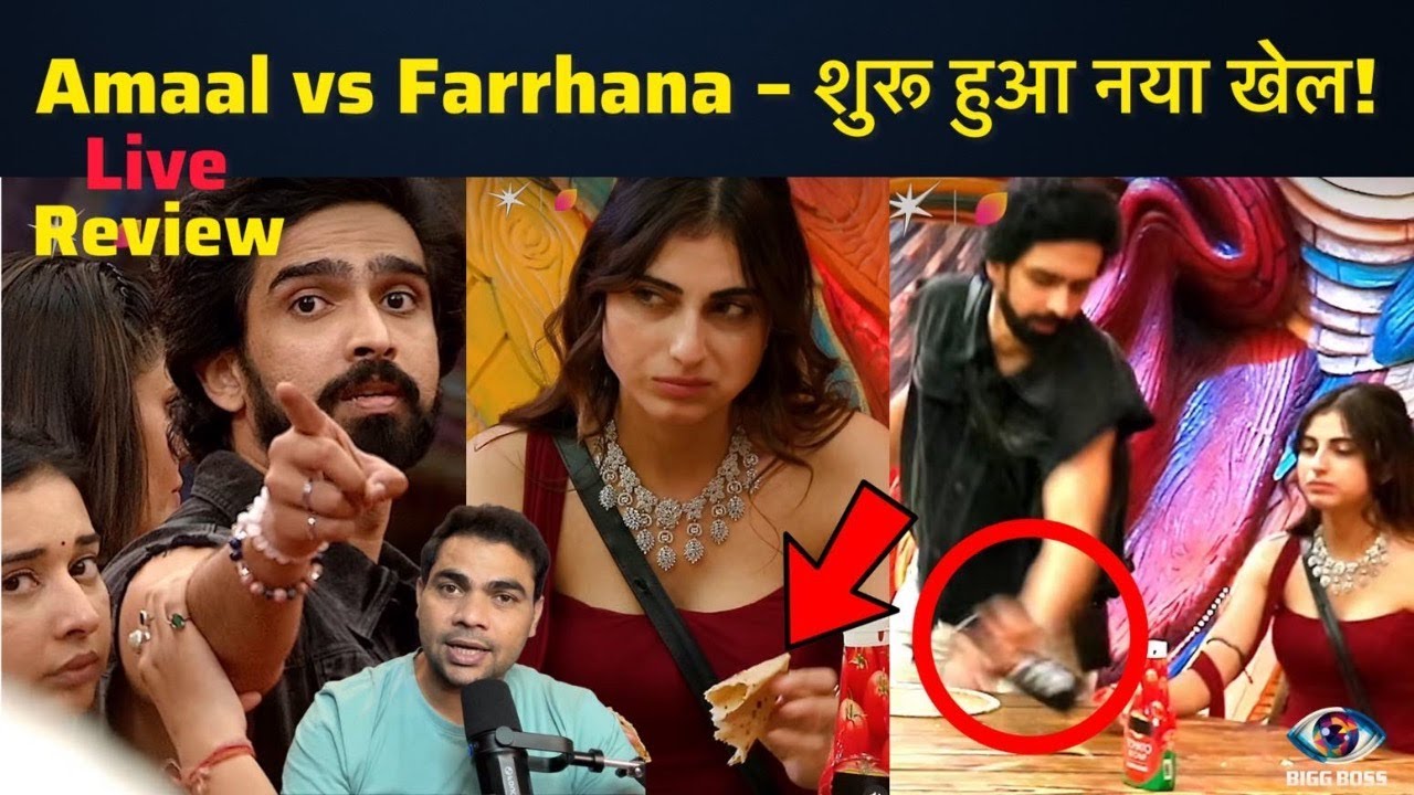 Bigg Boss 19 Day 52 Review | चिट्ठी आई मच गया हंगामा Amaal Mallik Vs Farrhana में | BB19