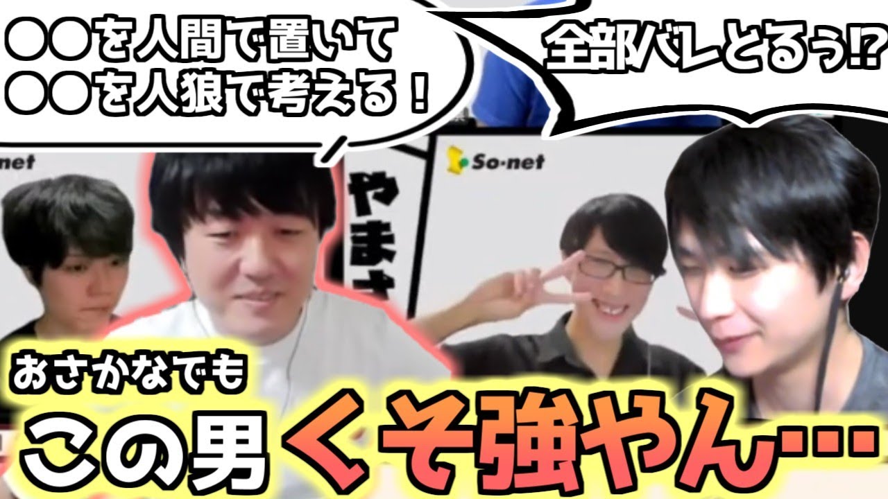【人狼】つかさという男が止まんねぇ！！【#おさかなじんろう 】
