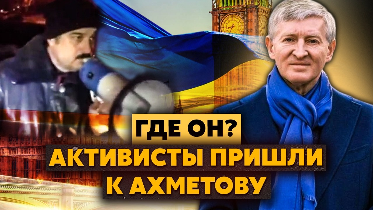 Где Ахметов? Ринату выставили ПРЕТЕНЗИЮ. Объясняю ДЕБИЛАМ! Как СДАВАЛИ Донбасс и куда идут ДЕНЬГИ