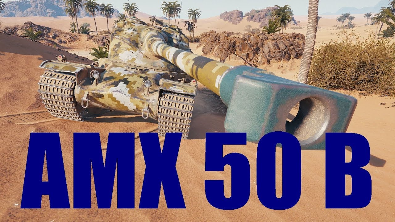 【WoT：AMX 50 B】ゆっくり実況でおくる戦車戦Part604 byアラモンド
