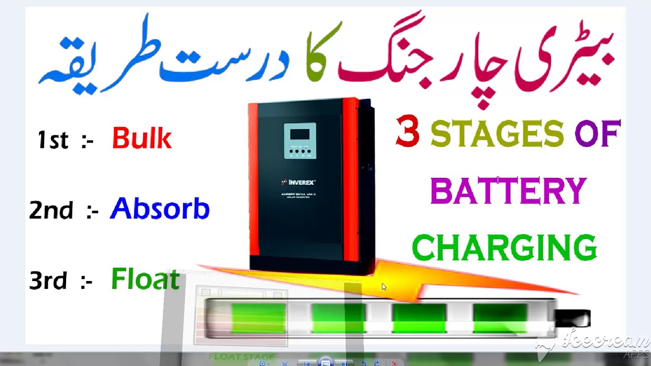 Battery Charging Setting- بیٹری چارج طریقہ  -Bulk Voltage Float Voltage - 3 Stage battery charging