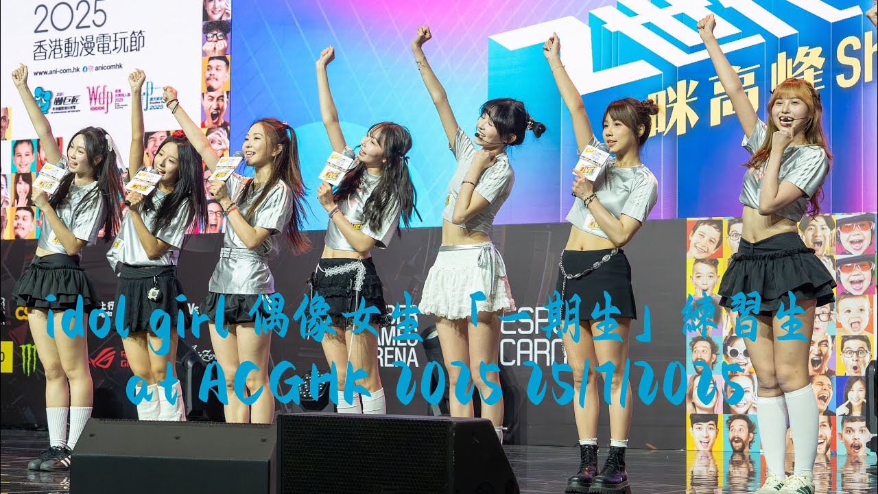 idol girl 偶像女生 「一期生」練習生 at ACGHK 2025  DAY ONE！25/7/2025