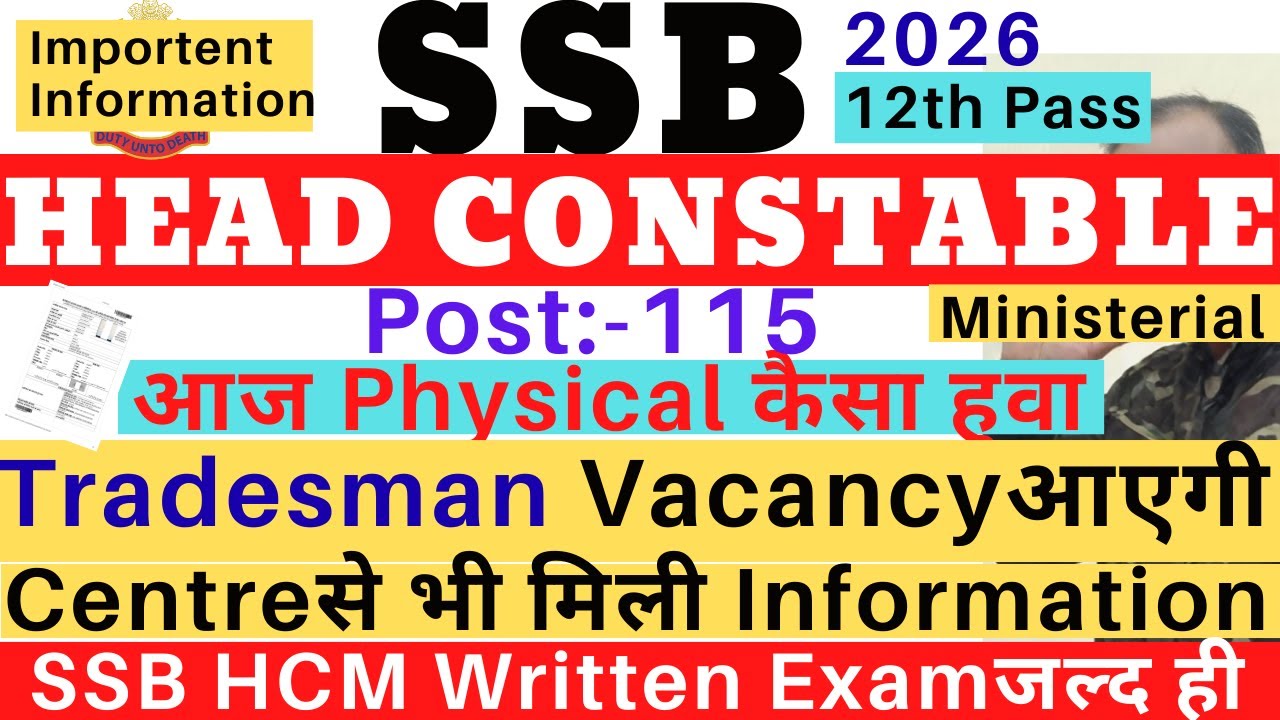 SSB HCM Physical 2026|SSB Tradesman Vacancy 2026|SSB HCM Written Exam 2026|NSQF Level 1 Certificate