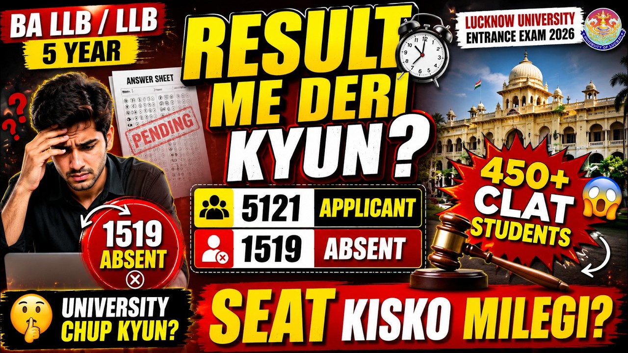 Lucknow University BA LLB Result Me Deri Kyun? 😱 450+ CLAT Students Se Competition Seat Kaise Milegi