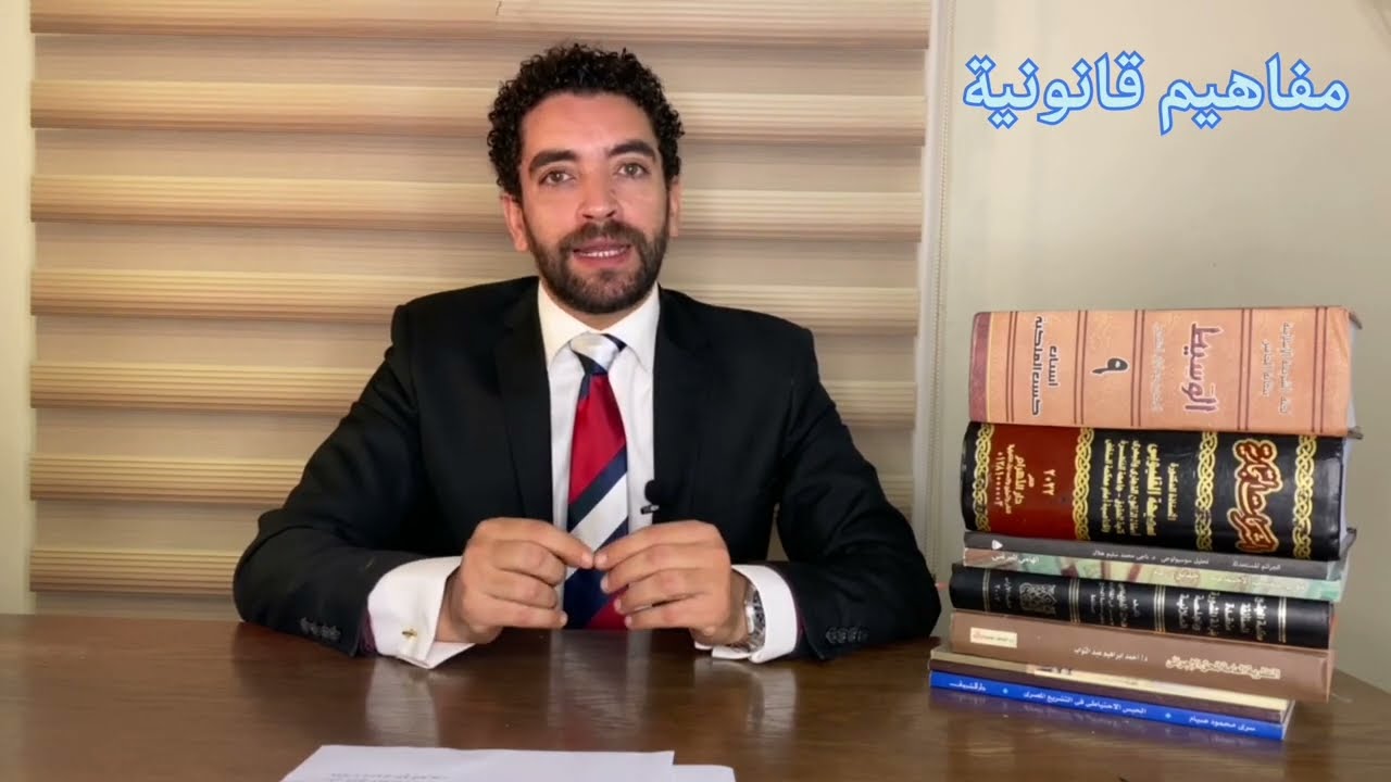 تعرف علي شروط دعوي استرداد الحيازة طبقا للقانون المدني