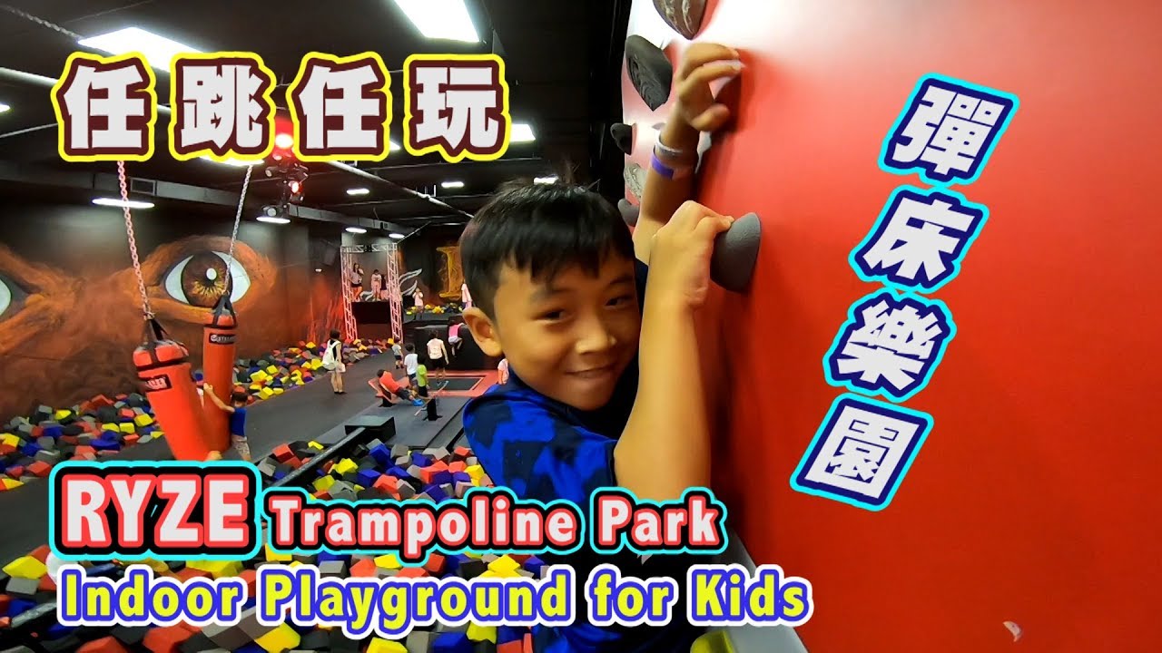香港 Ryze Trampoline Park 任跳任玩 彈床樂園