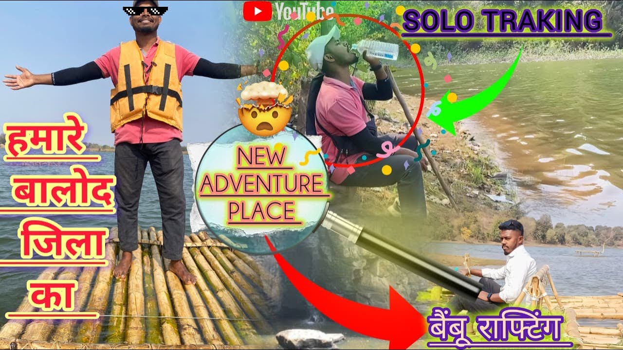 सियादेवी नारागाँव  झरना से लेकर बम्बू रॉप्टिंग तक जंगलों के बीच travelling ⛰️balod Chhattisgarh  