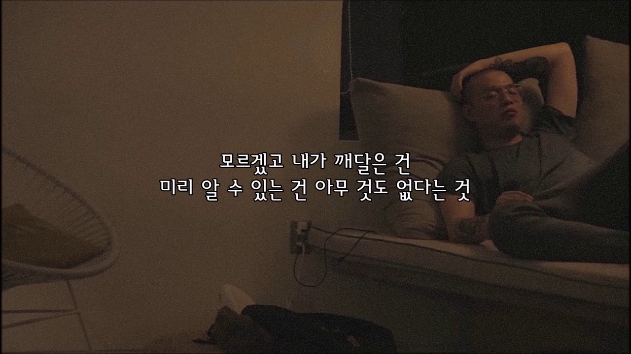 E SENS - 서울(한정 only) live ver / 가사