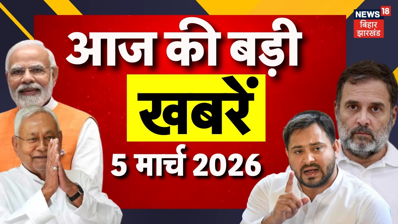 Aaj Ki Taaja Khabar: आज की बड़ी खबरें| Iran Israel War | CM Nitish Nishant | Rajya Sabha | Holi 2026