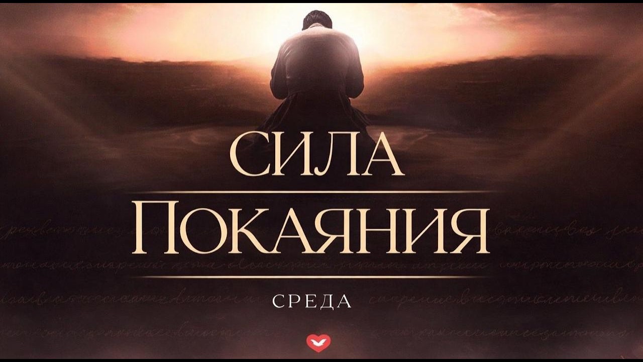 СРЕДА | ИЗУЧЕНИЕ СЛОВА БОЖЬЕГО | 25.02.2026