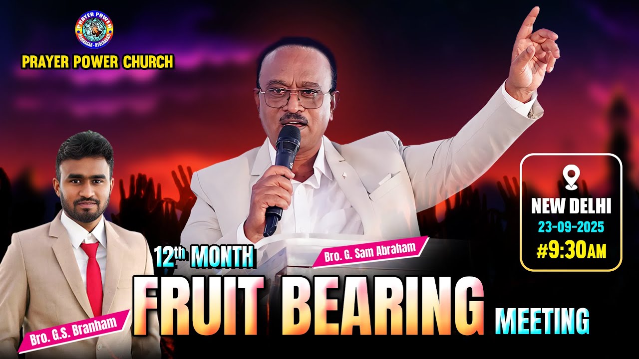 Fruit Bearing Meeting (12th Month Final Day) || New Delhi || Prayer Power Church || 23 Sep 2025