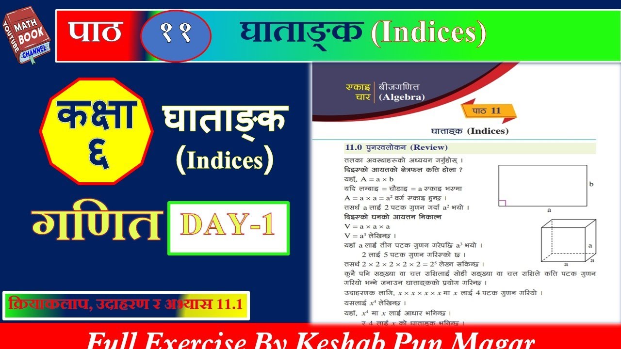 कक्षा- ६, गणित, || एकाइ-४, बीजगणित || पाठ-११ घाताङ्क || Day-1 Keshab