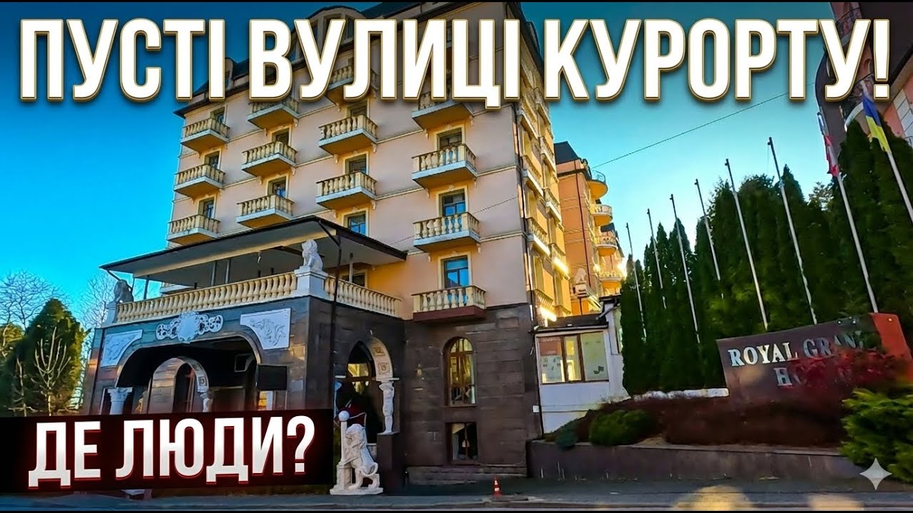 ТРУСКАВЕЦЬ СЬОГОДНІШНІ РЕАЛІЇ | Верхня Частина Курорту! Санаторії Женева, Рубін, Янтар, та ТКС! 4к |