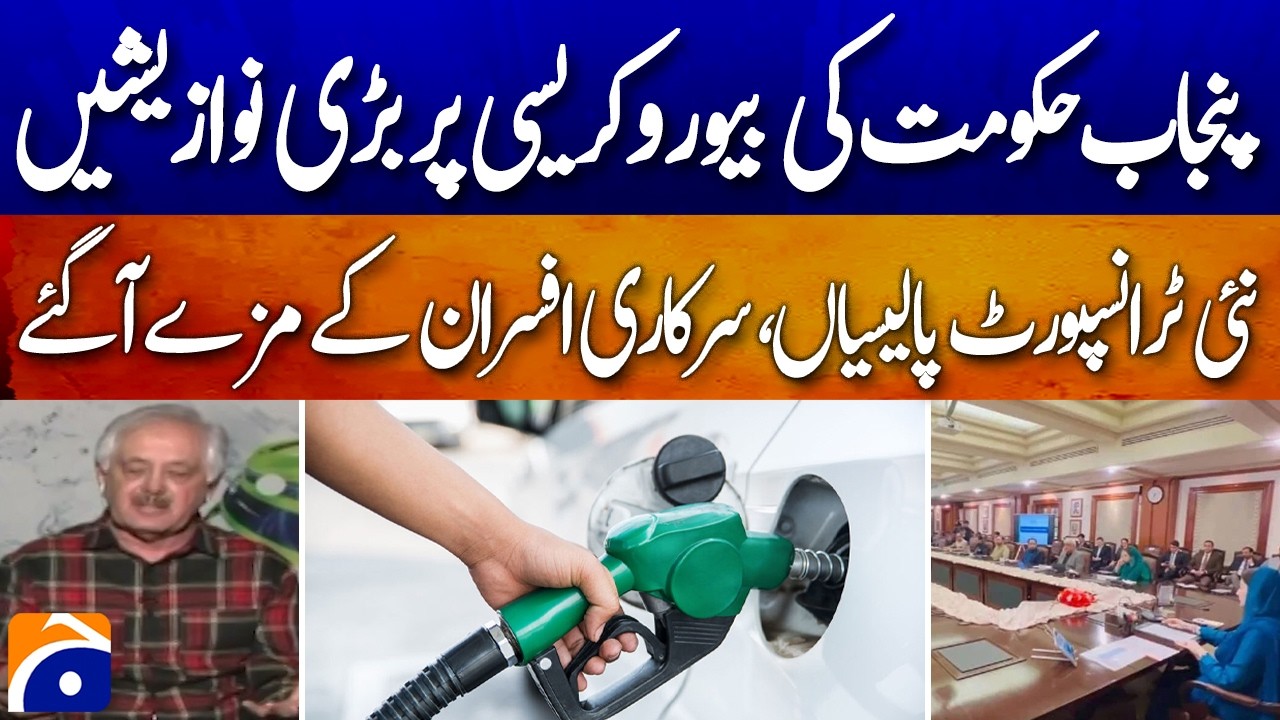 “Punjab Govt’s New Transport Policy: Bureaucrats Get Luxury Cars & Big Perks” | Geo Pakistan