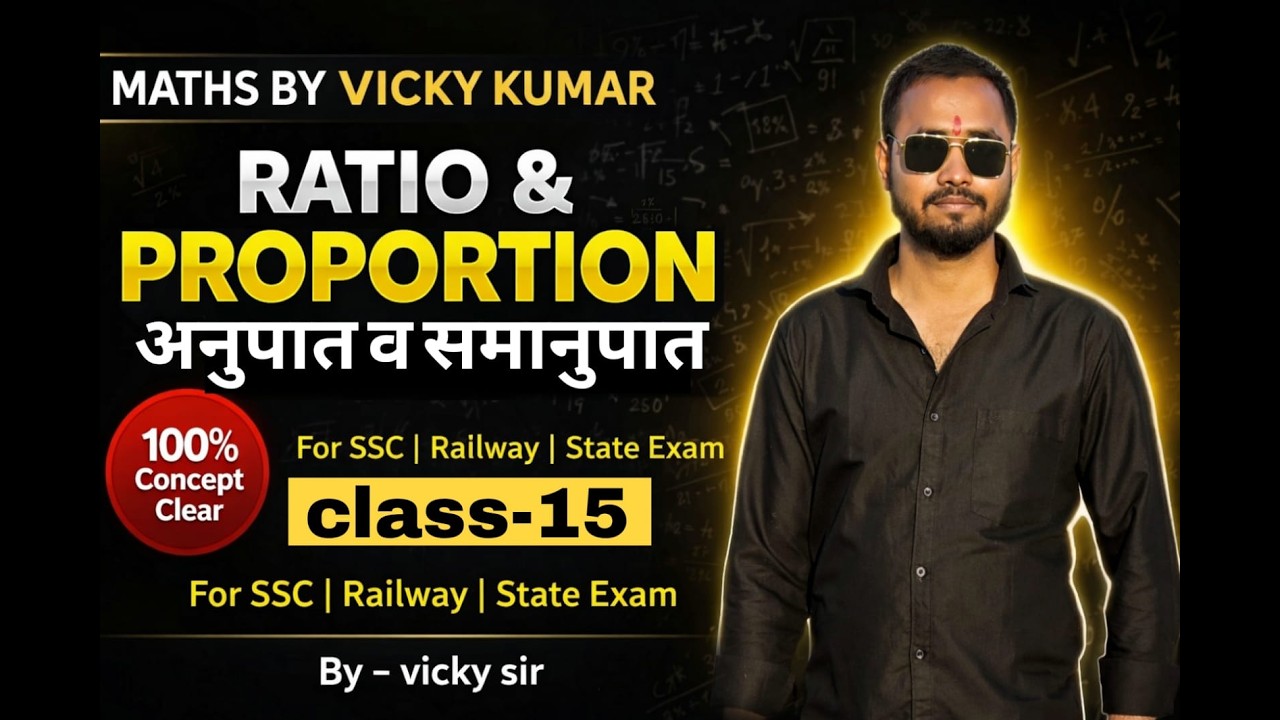 🔥Ratio and proportion| Class-15 | Maths special batch |#जलवा हमारा ही रहेगा #trending #vickysir #ssc