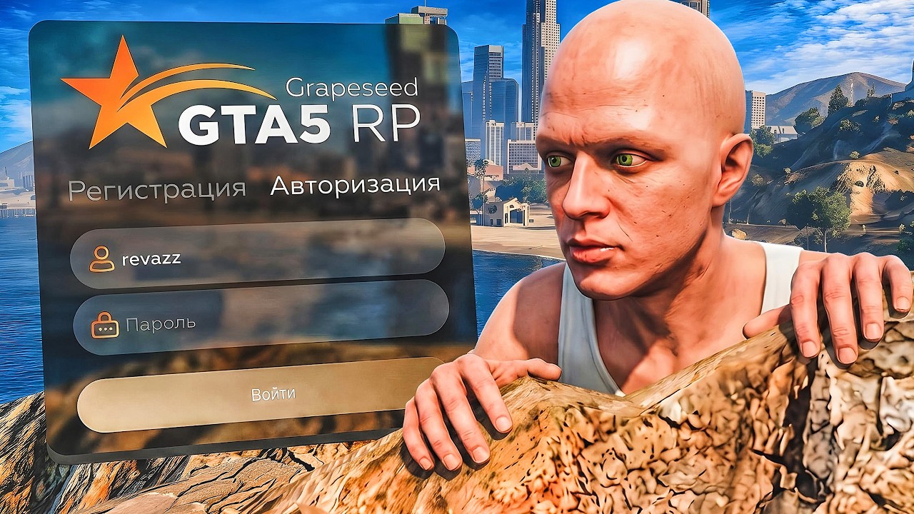Забытый АККАУНТ с 200.000.000$ на GTA 5 RP