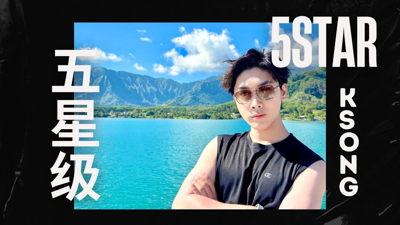 KSONG - 5STAR 五星级 (Official Music Video)