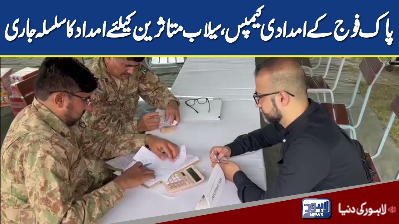 Pak army ka sailab mutasreen imdadi camps ka silsla jari | Lahore News HD