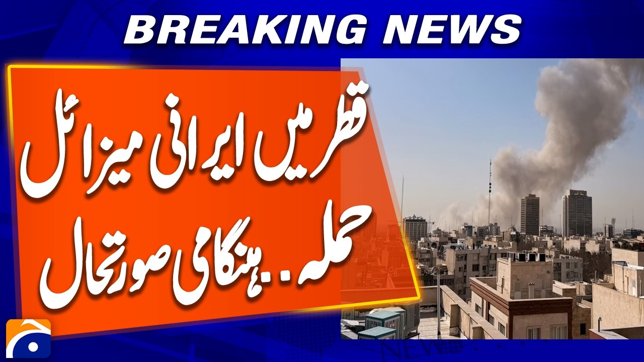 Qatar on High Alert After Iranian Missiles &ndash; Arab Media Impacted | Breaking News