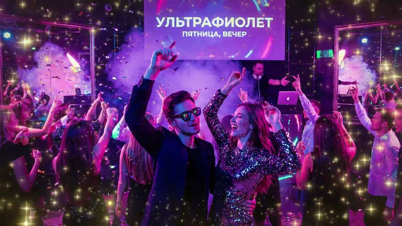 Включай на полную — Твой заряд энергии на максимум!