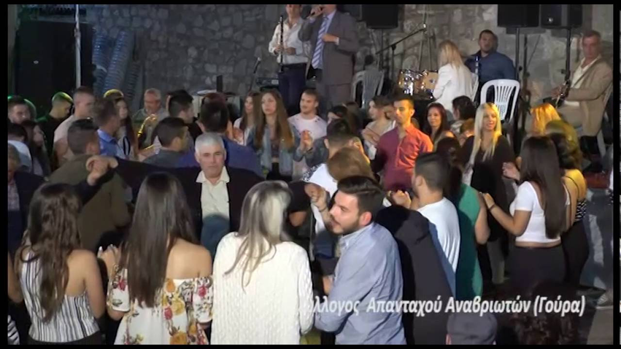 ΣΥΛΛΟΓΟΣ ΑΠΑΝΤΑΧΟΥ ΑΝΑΒΡΙΩΤΩΝ (ΓΟΥΡΑ) ΧΟΡΟΕΣΠΕΡΙΔΑ 14-8-2016