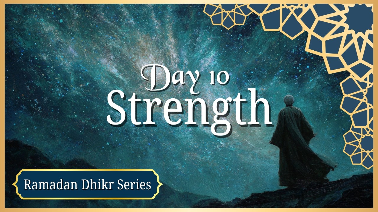 Ya Qawiyy, Ya Matin, Ya Aziz | Day 10 – 30 Days of Dhikr (Ramadan Series)