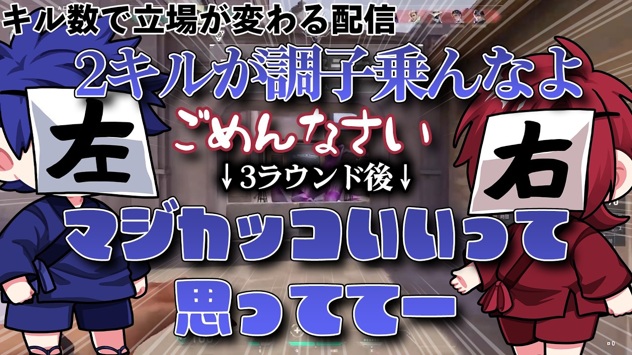 【VALORANT】キル数至上主義の配信