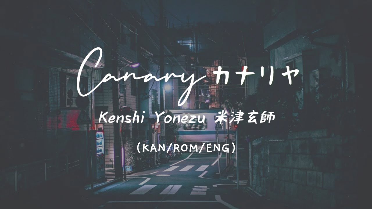 KENSHI YONEZU (米津玄師) 'CANARY' カナリヤ  // LYRICS 歌詞 (KAN/ROM/ENG)