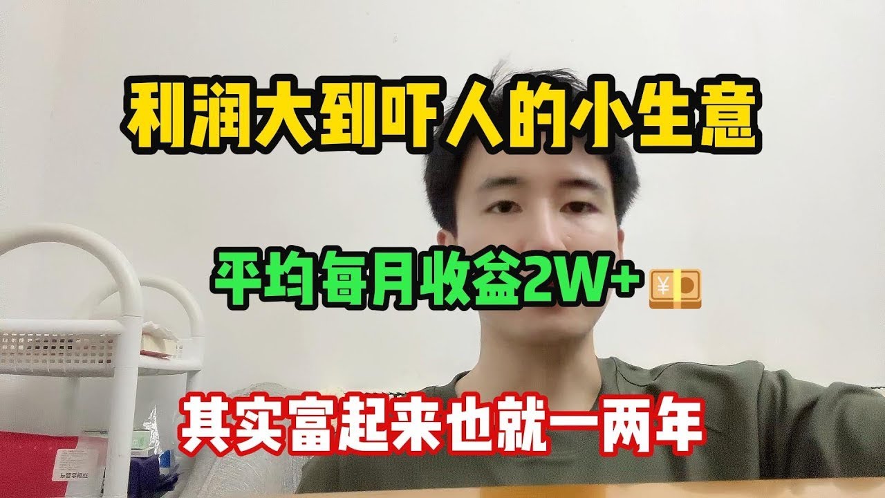【副业推荐】亲测实战，利用chatGPT搬砖赚钱，薅羊毛一天收入800左右，在家躺赚它不香吗！#赚钱#tiktok #tiktok赚钱 #副业 #兼职 #chatgpt #openai #人工智能