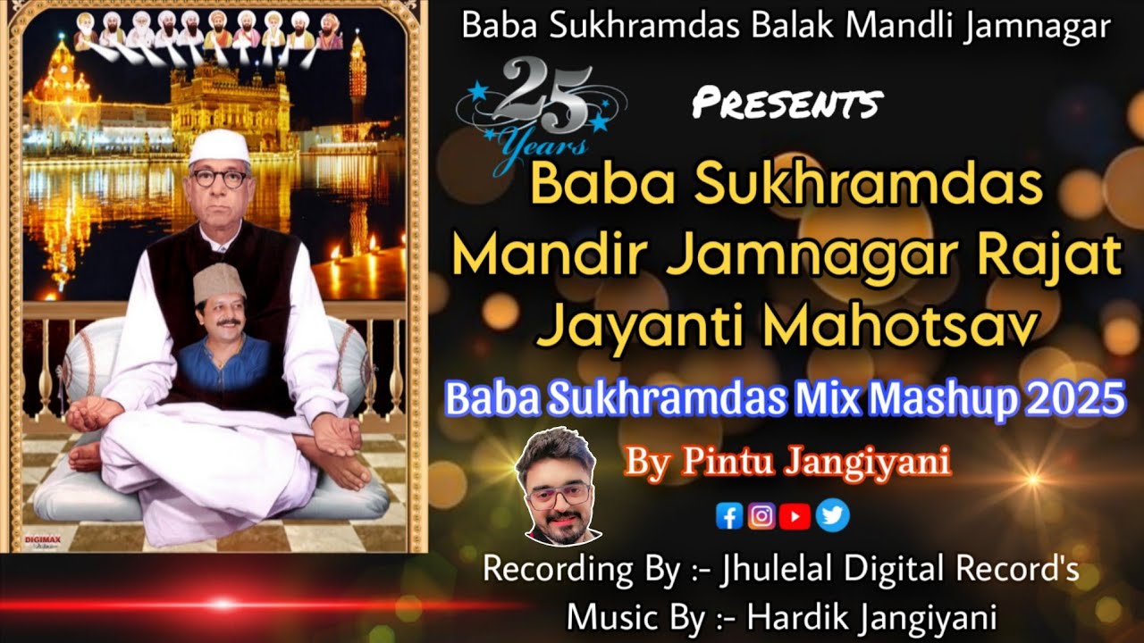 Baba Sukhramdas Nonstop Bhajan 2025 | Rajat Jayanti Jamnagar | Baba Sukhramdas Balak Mandli Presents