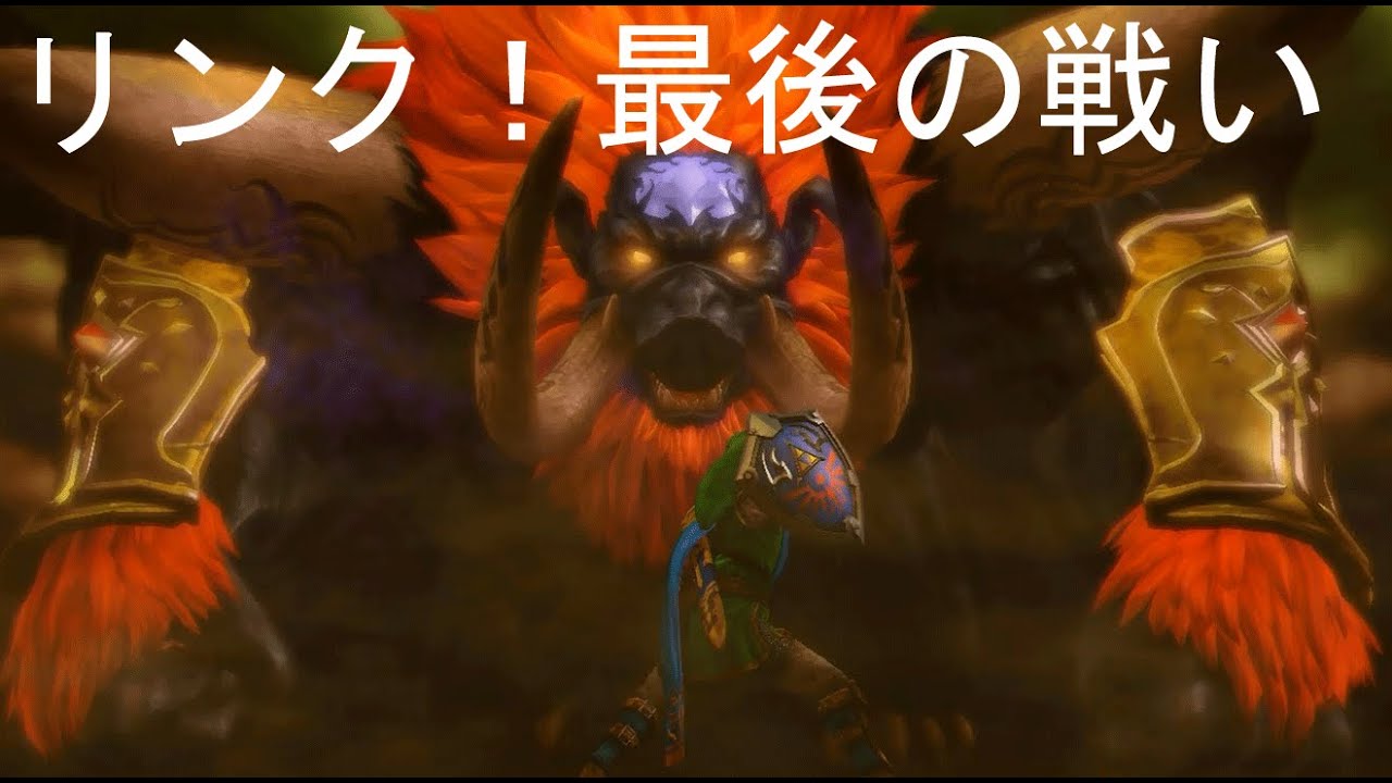 【ゼルダ無双】リンク！最後の戦い！ガノンを撃破せよ！　　#21 　ゼルダ無双を実況プレイ！