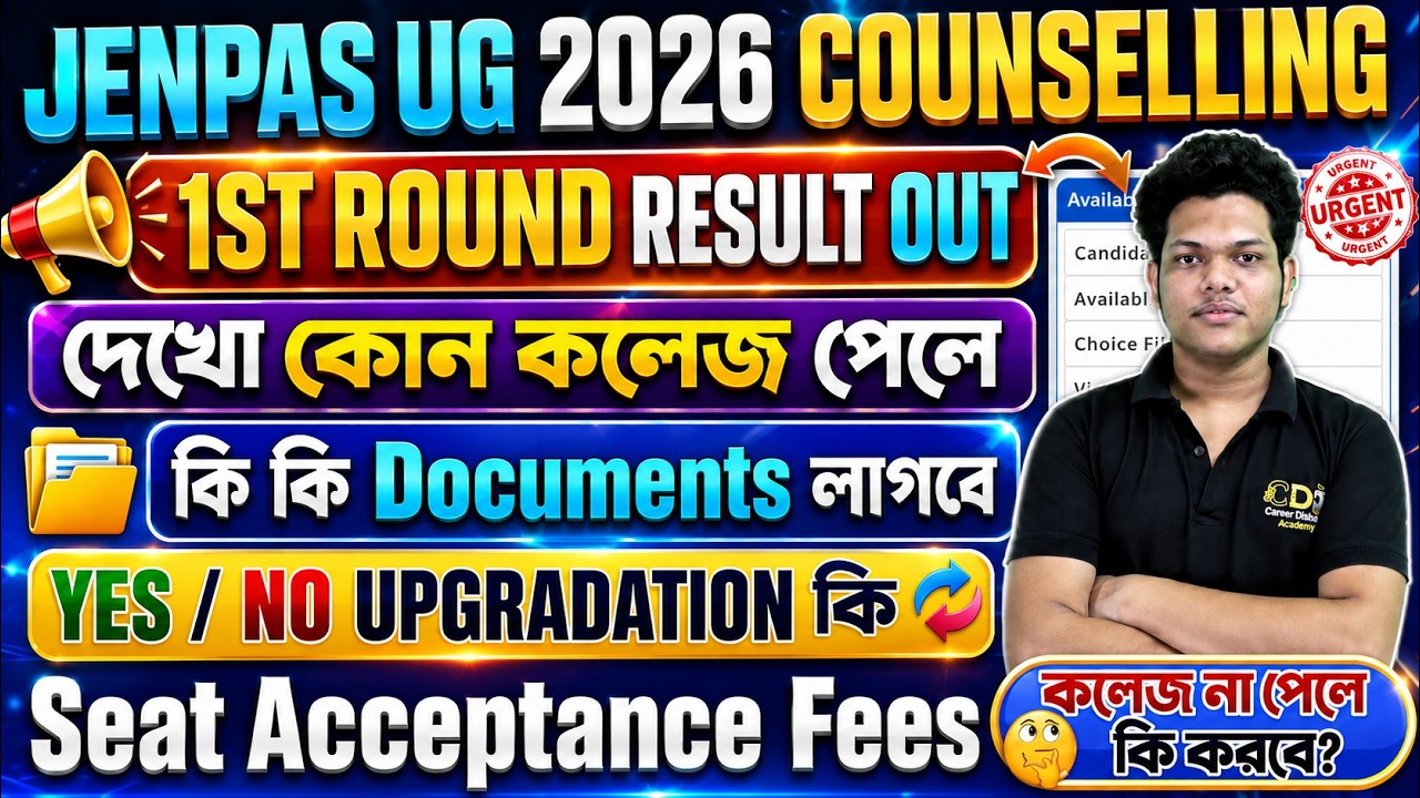 JENPAS UG Round 1 Result | JENPAS UG 1st Round Cutoff | JENPAS UG 2026 Counselling Documents