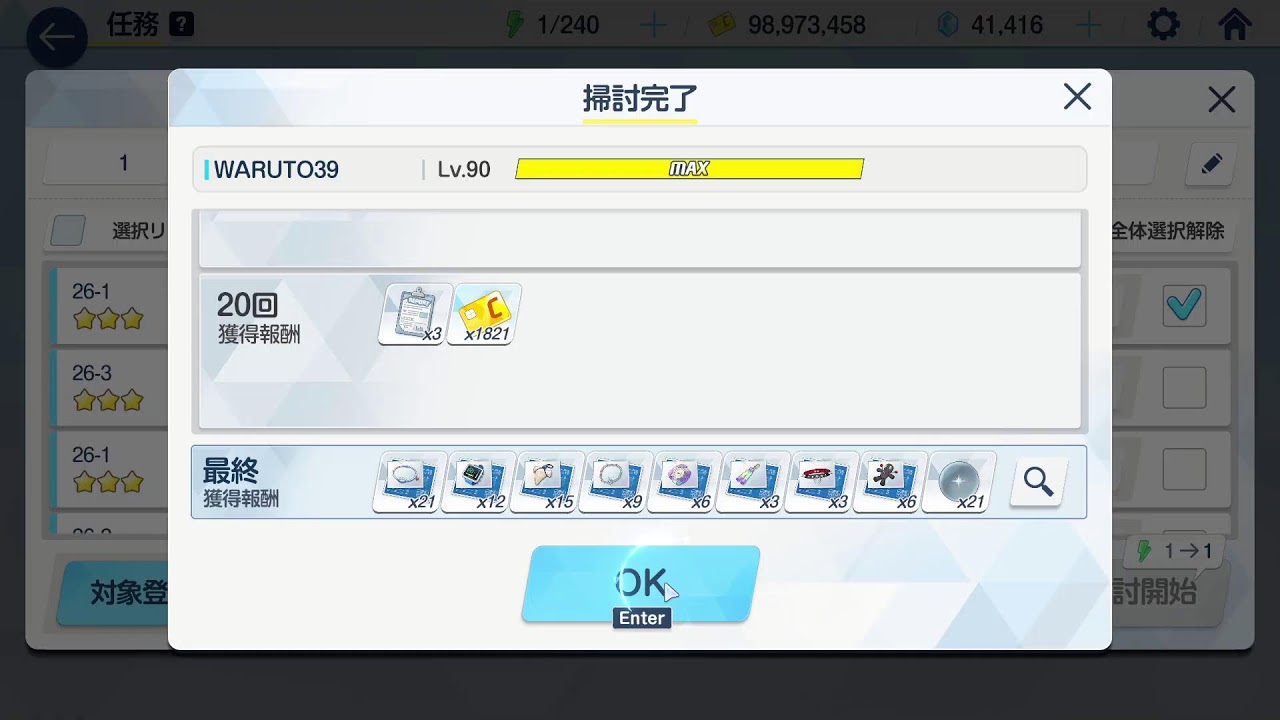 ビナーいきてる？　雪が降りすぎ　【ブルーアーカイブ/ブルアカ】
