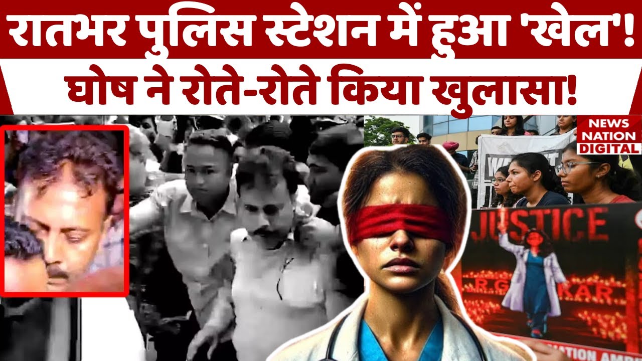 Kolkata Lady Doctor Case: Sandip Ghosh ने रोते-रोते कर दिया बड़ा खुलासा! RG Kar | CBI | Sanjay Roy