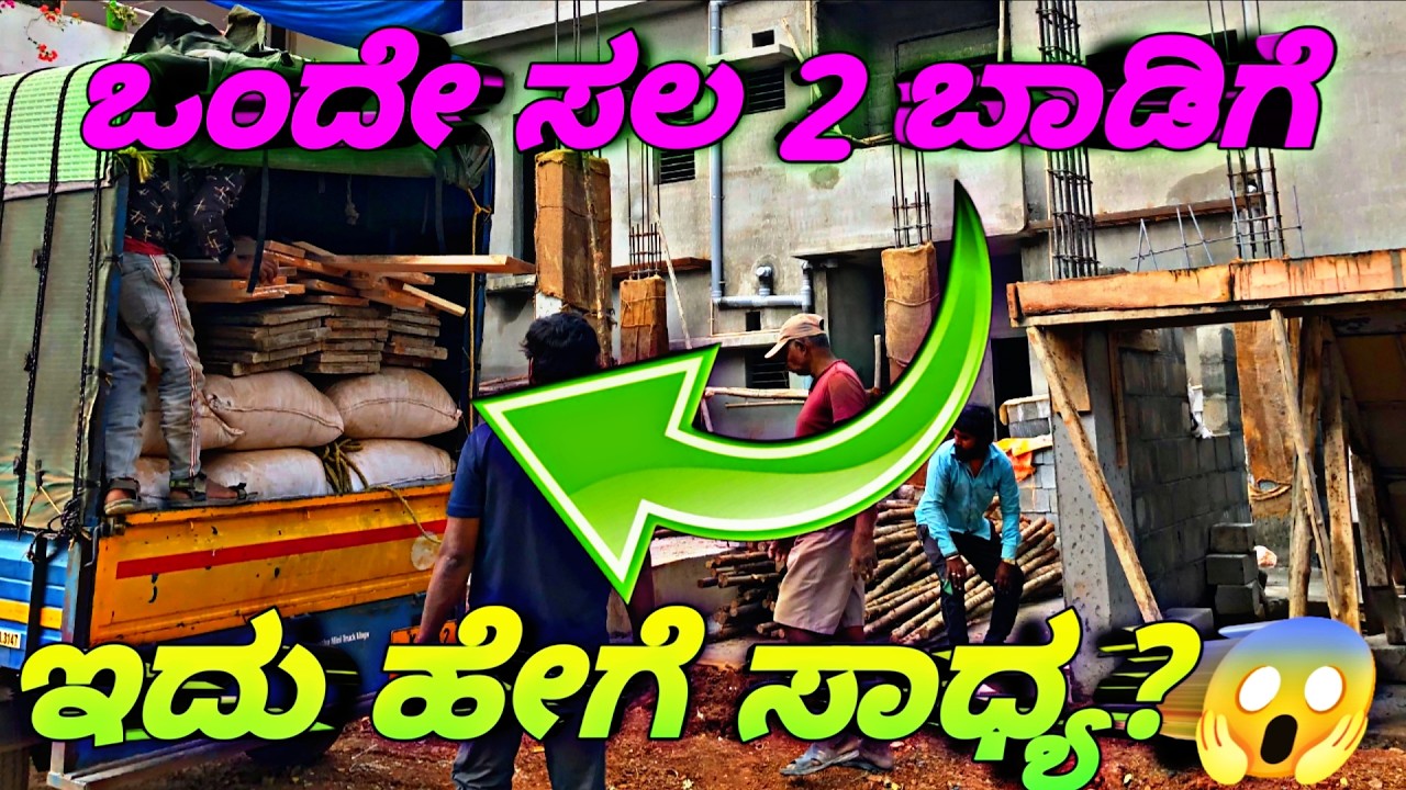 ಒಂದೇ ಟ್ರಿಪ್‌ನಲ್ಲಿ 2 ಬಾಡಿಗೆ! ಇದು ಹೇಗೆ ಸಾಧ್ಯ? 🚛 | Goods Vehicle Double Earnings Secret! (13/03/2026)