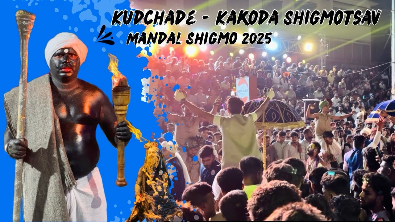 Kudchade Kakoda Shigmotsav Mandal | Kudchade, Kakoda | Shigmo 2025 Vlog 05 #shigmo #shigmotsav #goa