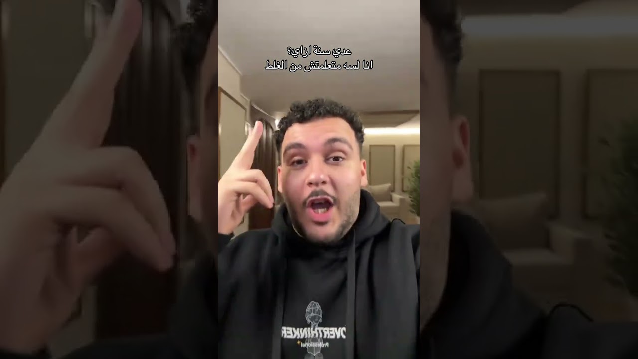 مكنش ده بقي حالنا #bakryx1