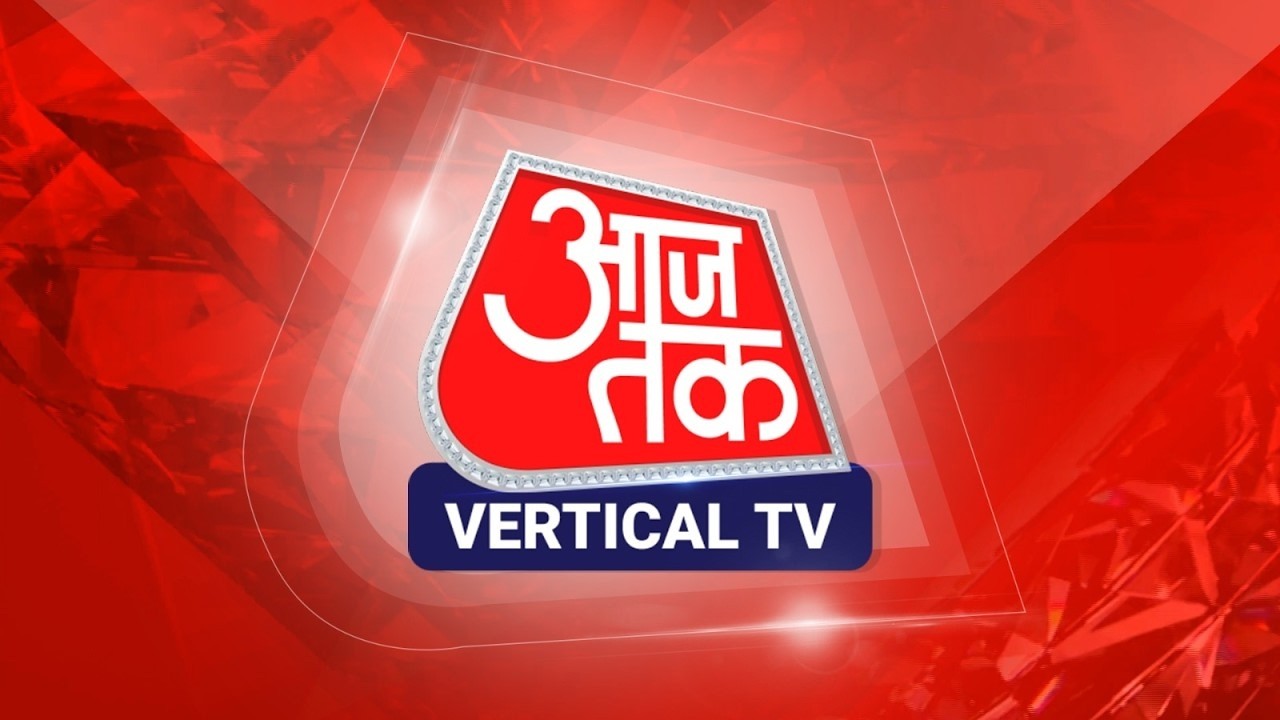 Aaj Tak Vertical LIVE TV: PM Modi Birthday |UPI Payment New Rules |Rahul | US Tariffs | Hindi News