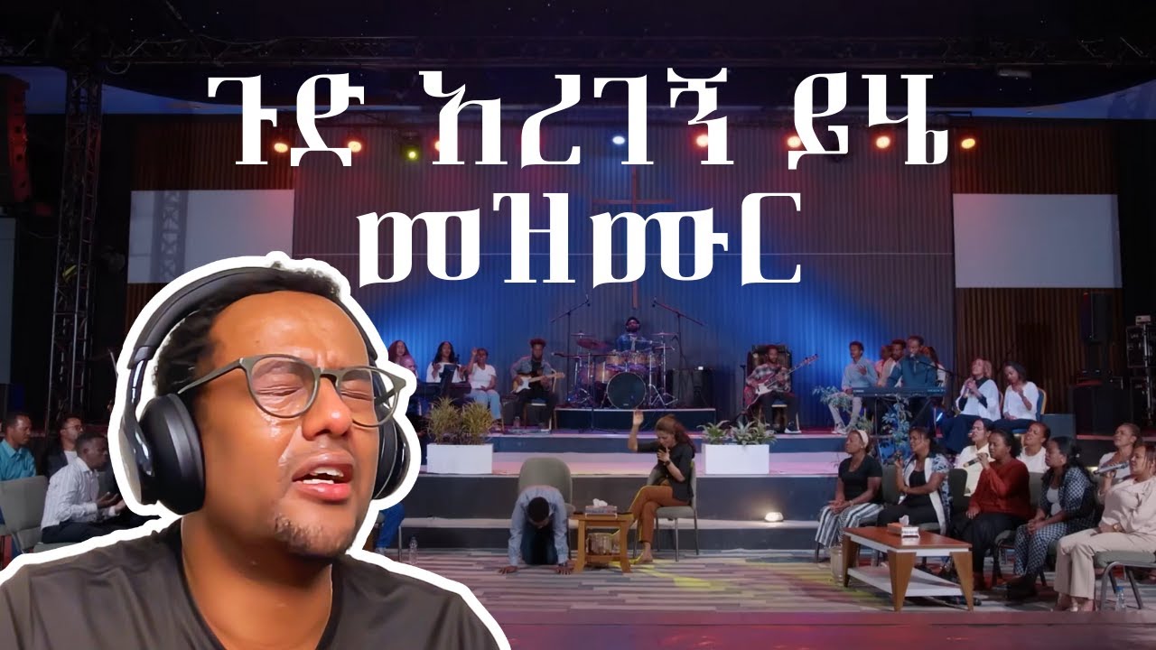 ከግማሽ በኋላ  አልቻልኩም | ኢየሱስ ታላቅ አምላክ ነህ እና በቂ ነህ | የሐረር አማኑኤል ሕብረት መዘምራን | አምልኮ #መና_ቤት #ናታን_ዳንኤል