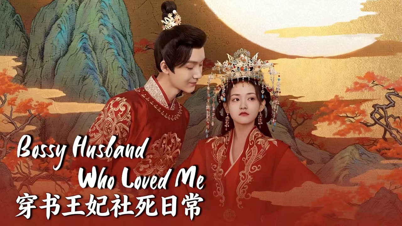 Ночь свадьбы в книге, система злодейки — он слышит мои мысли! Успех по предвидению!