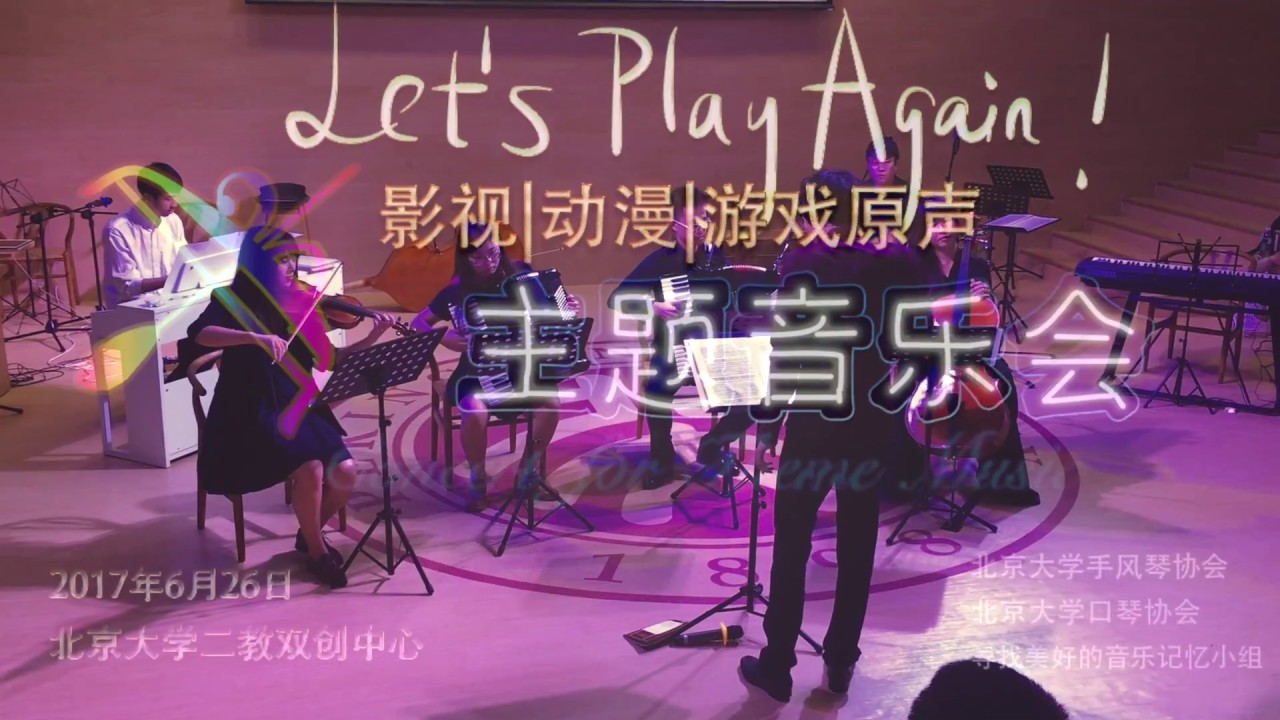 【室内乐现场版】 游戏王：熱烈的決鬥者   Yo-Gi-Oh : Passionate Duelist 【Live Version】