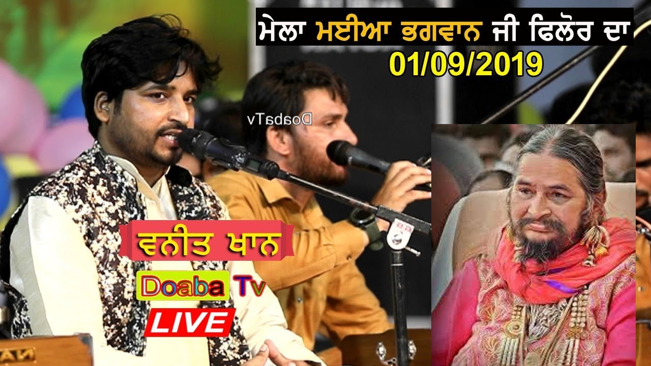 Vaneet Khan Live Mela Maiya Bhagwan JI Phillaur 2019 ( Jalandhar ) 31 - 08 - 2019