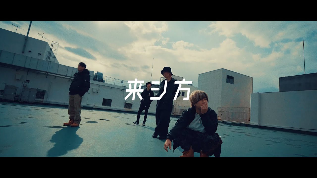 【SLH】来シ方 - official mv -