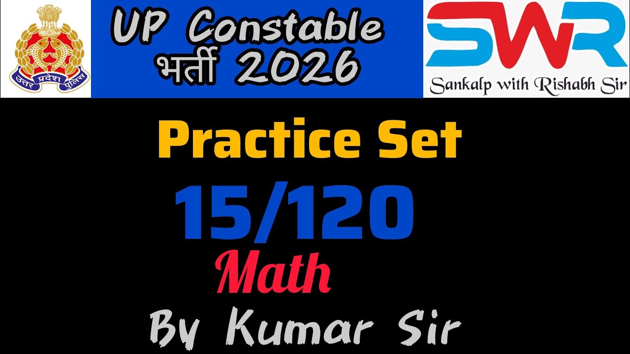 UP Police constable l Practice set 15 l Math by Kumar Sir 