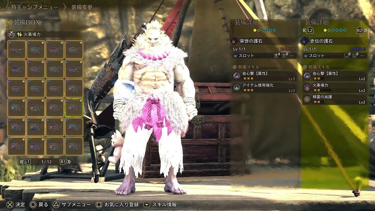 ゴグマジオス周回